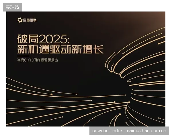 算法正取代经验主义，成为体育品牌CMO决策生产与营销的核心依据